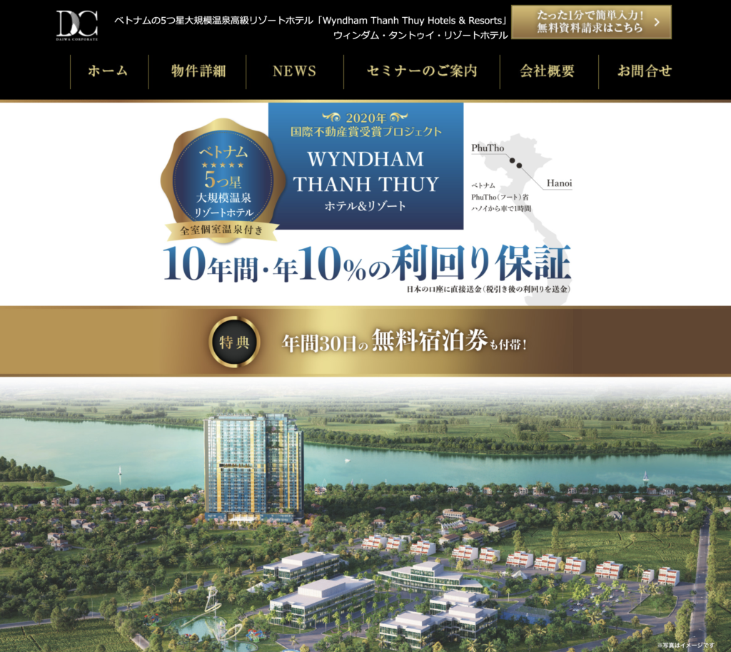ベトナムの5つ星温泉高級リゾートホテル「Wyndham Thanh Thuy Hotels & Resorts」