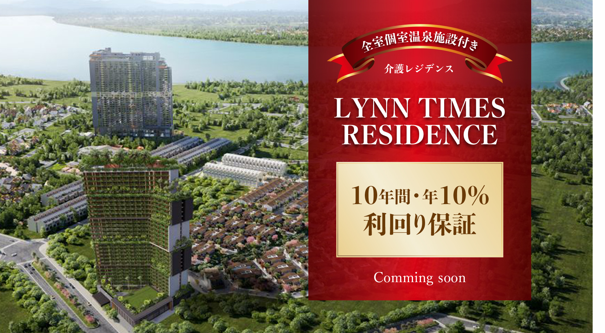 ベトナムの5つ星温泉高級リゾートホテル「Wyndham Thanh Thuy Hotels & Resorts」